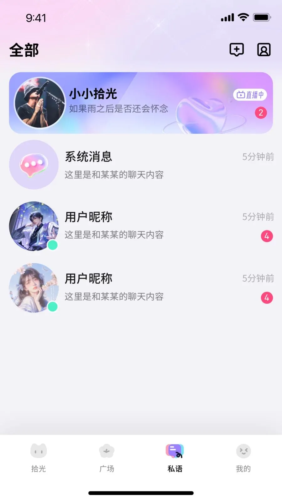 Сʰ��(�����罻ƽ̨)v1.0.0 ��Ѱ�