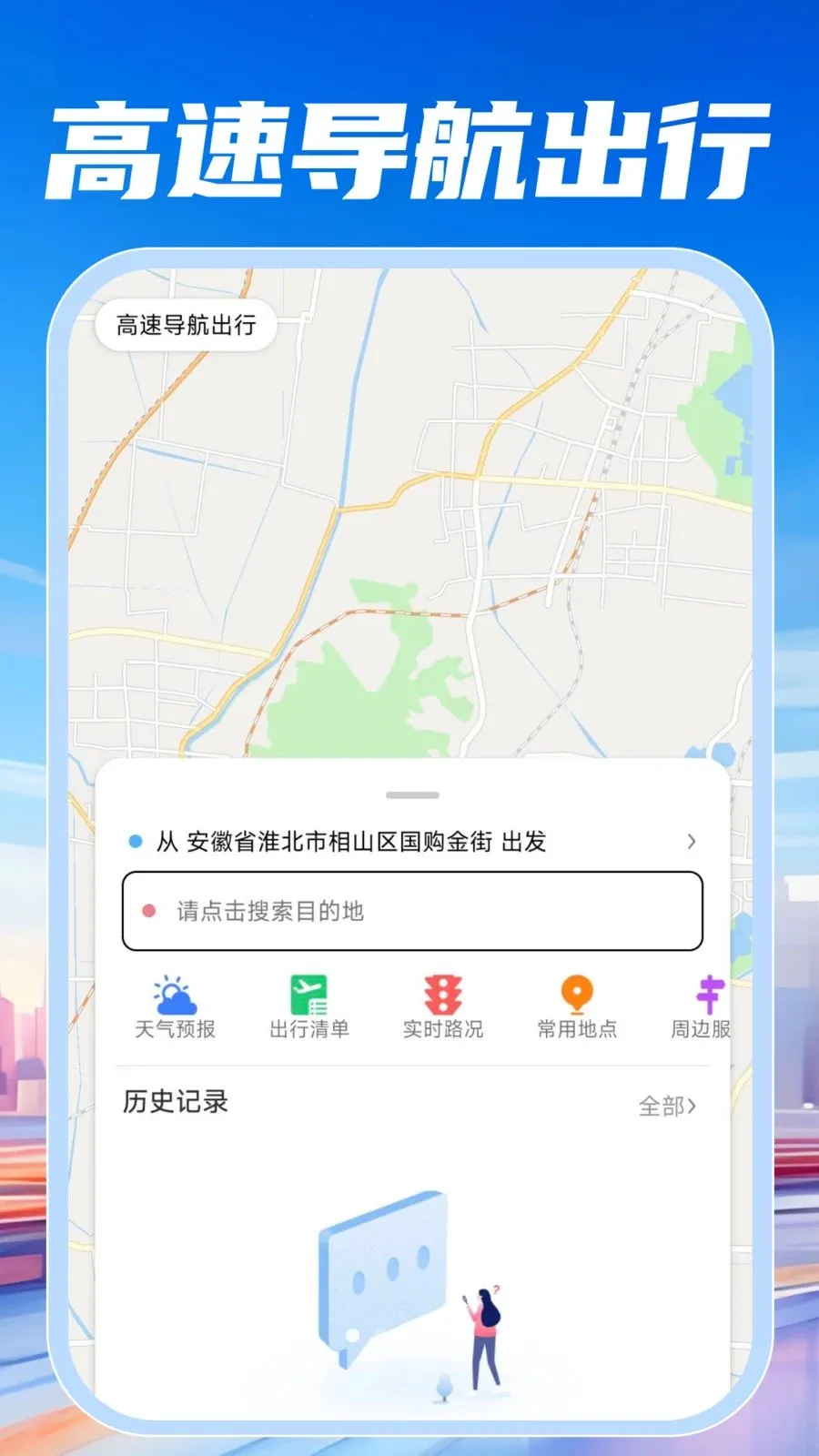 ���ٵ�������(���й�������)v1.0.0 ��׿��