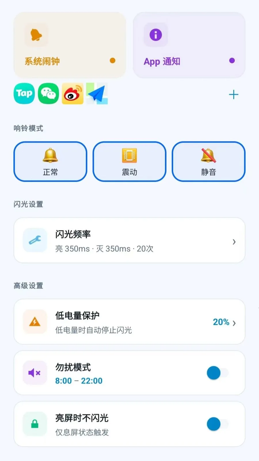 led�������������(�����֪ͨ����)v2.6.118.1 �ֻ���