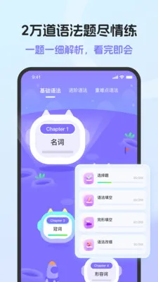 Ӣ���﷨AI��(�﷨ѧϰ����)v1.7.0 ��Ѱ�