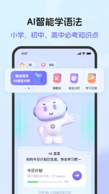 Ӣ���﷨AI��(�﷨ѧϰ����)v1.7.0 ��Ѱ�
