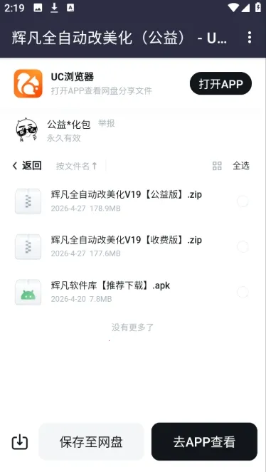 �Է�������2026���°汾v5.0 ��Ѱ�