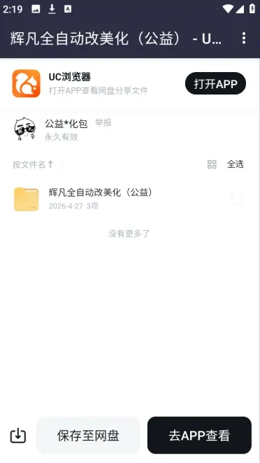 �Է�������2026���°汾v5.0 ��Ѱ�