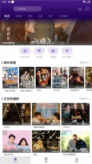 南瓜影视2026下载安装 南瓜影视2026下载安装