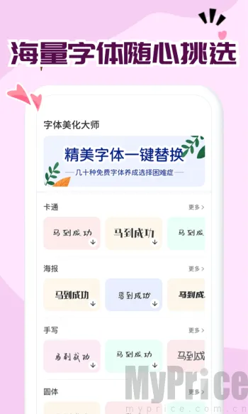 字体免费更换软件(安卓字体美化软件) 字体免费更换软件(安卓字体美化软件)