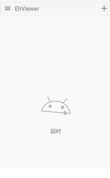 ehviewer绿色版(漫画阅读软件) ehviewer绿色版(漫画阅读软件)