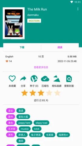 ehviewer��ɫ��(�����Ķ�����)v2.0.0.9 �ֻ���