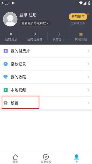 2345影视2026下载安装 2345影视2026下载安装