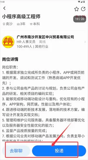 俊才网(求职招聘软件) 俊才网(求职招聘软件)