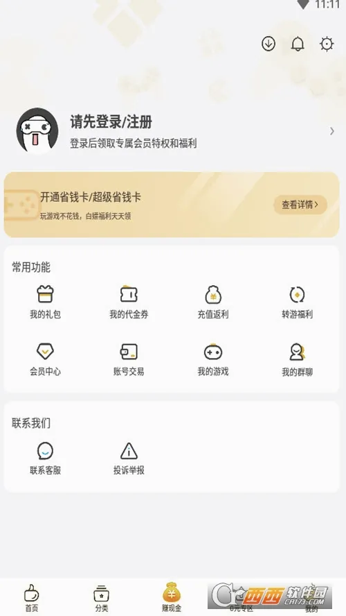 0�����(��Ϸ����ƽ̨)v1.17.0 ��׿��