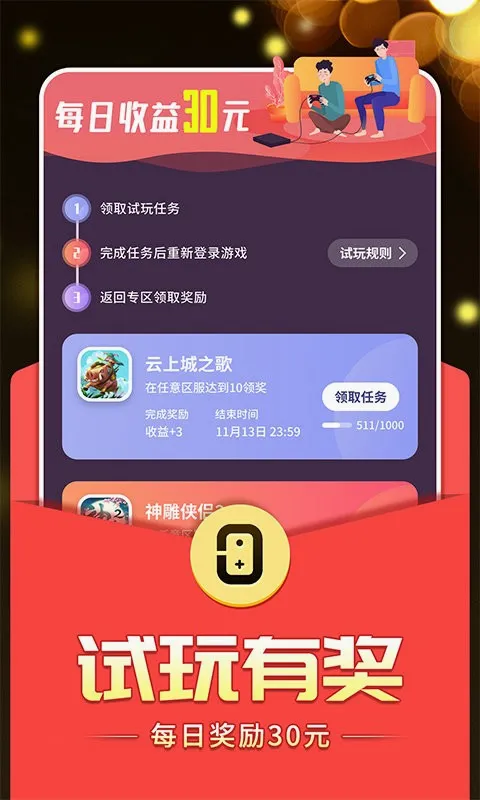 0�����(��Ϸ����ƽ̨)v1.17.0 ��׿��