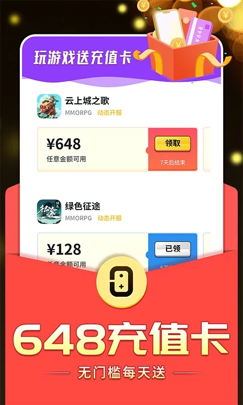 0�����(��Ϸ����ƽ̨)v1.17.0 ��׿��