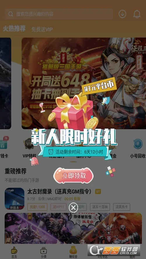 0�����(��Ϸ����ƽ̨)v1.17.0 ��׿��