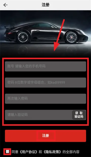 卡帝手机控车安卓版手机版 卡帝手机控车安卓版手机版