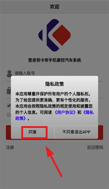 卡帝手机控车安卓版手机版 卡帝手机控车安卓版手机版
