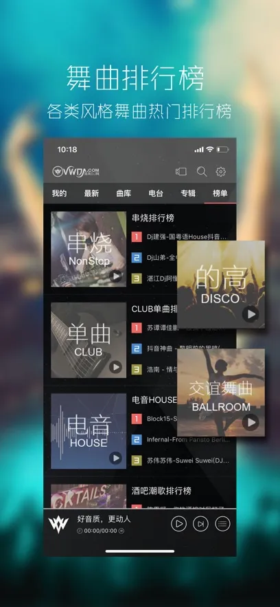���dj������(DJ���ֲ�����)v1.0.0 �ֻ���