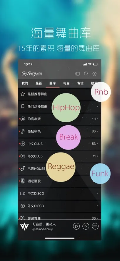 ���dj������(DJ���ֲ�����)v1.0.0 �ֻ���