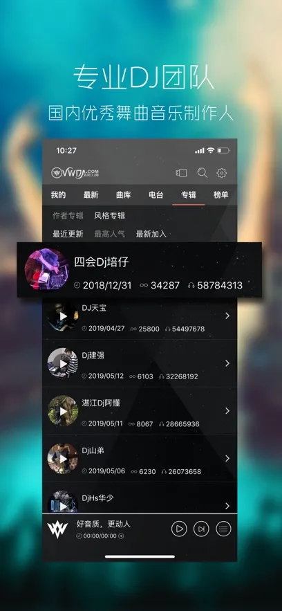 ���dj������(DJ���ֲ�����)v1.0.0 �ֻ���