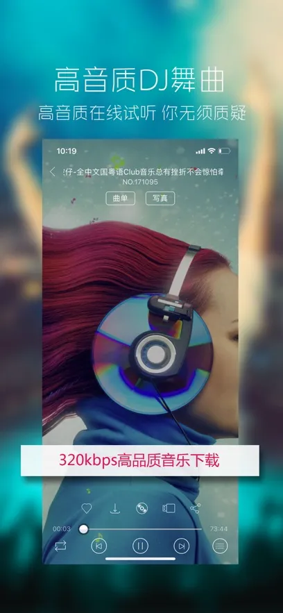 ���dj������(DJ���ֲ�����)v1.0.0 �ֻ���
