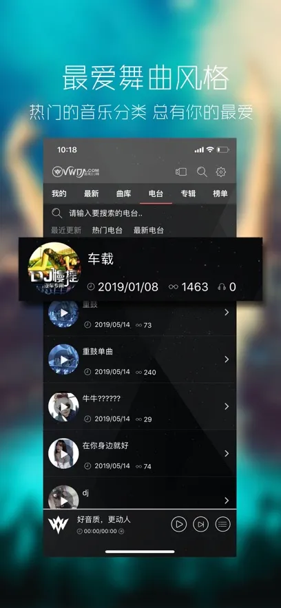���dj������(DJ���ֲ�����)v1.0.0 �ֻ���