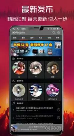 清风dj音乐网(DJ音乐播放器) 清风dj音乐网(DJ音乐播放器)