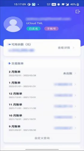 UCloud2026下载安装 UCloud2026下载安装