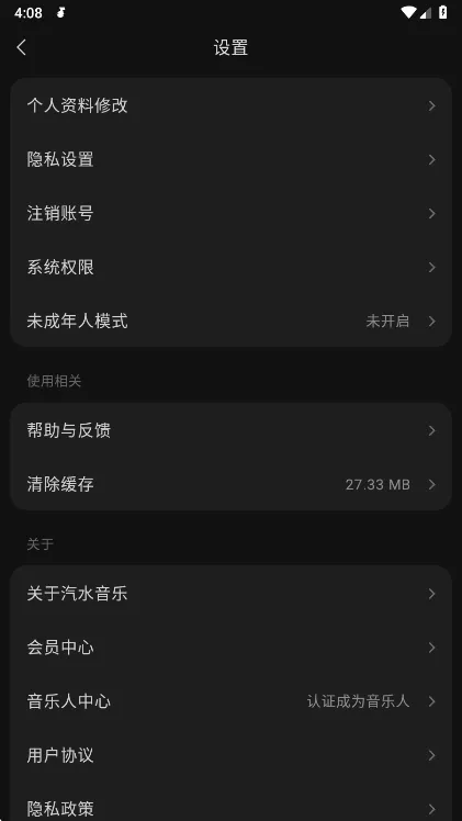 抖音音乐2026官方最新版本 抖音音乐2026官方最新版本