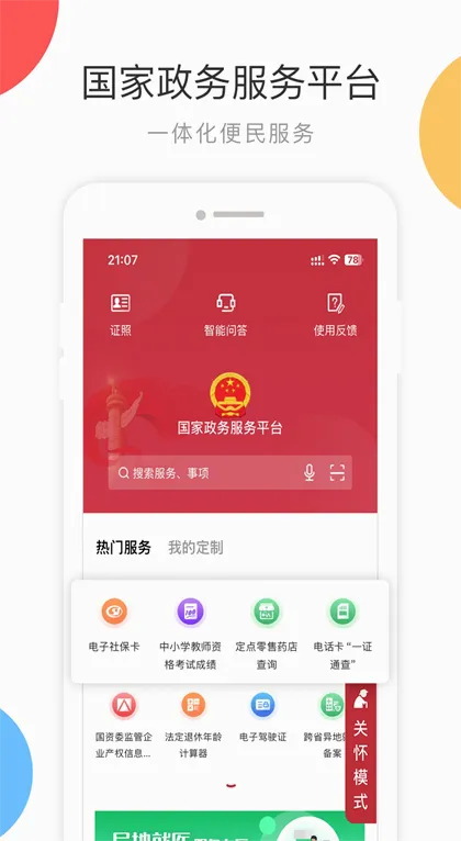 �����������(�������ƽ̨)v2.1.8 ��Ѱ�