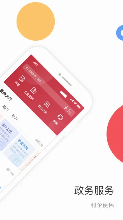 �����������(�������ƽ̨)v2.1.8 ��Ѱ�