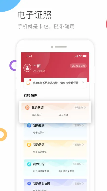 �����������(�������ƽ̨)v2.1.8 ��Ѱ�