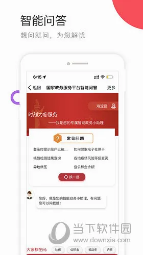 国家政务服务(政务服务平台) 国家政务服务(政务服务平台)