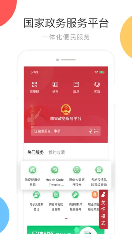 �����������(�������ƽ̨)v2.1.8 ��Ѱ�