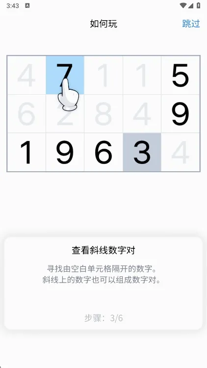 Number Match数学谜题最新手机版 Number Match数学谜题最新手机版