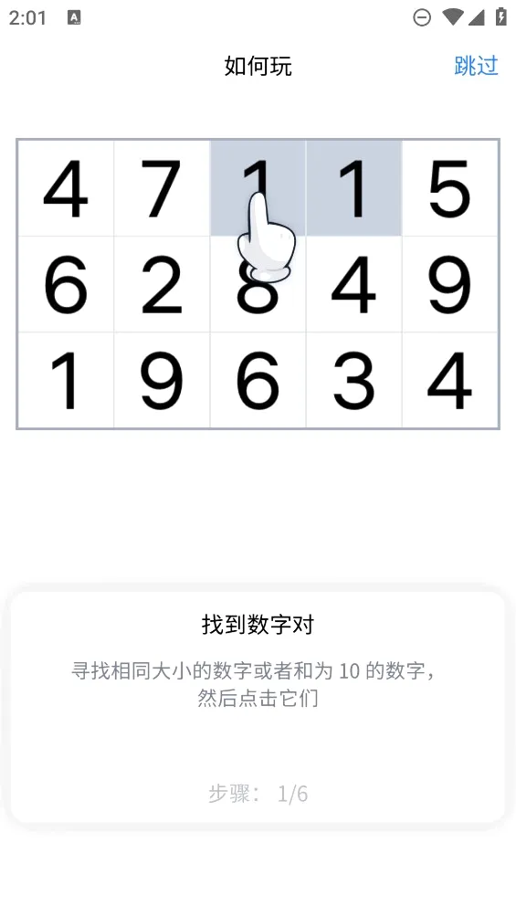 Number Match��ѧ���������ֻ���v1.21.0 �ֻ���
