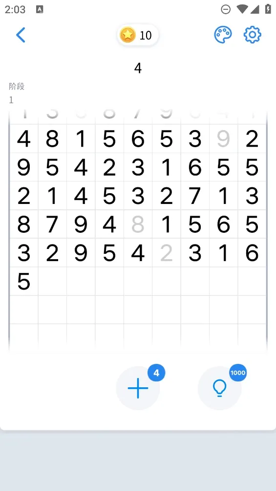 Number Match��ѧ���������ֻ���v1.21.0 �ֻ���