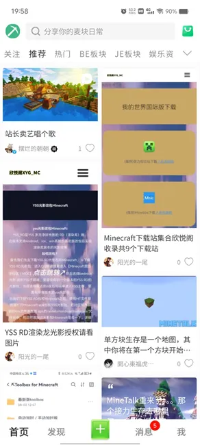 MineTalk(我的世界游戏社区) MineTalk(我的世界游戏社区)