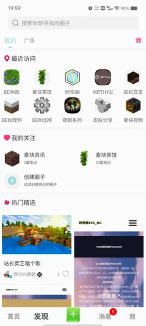MineTalk(�ҵ�������Ϸ����)v2.0.8 ��Ѱ�