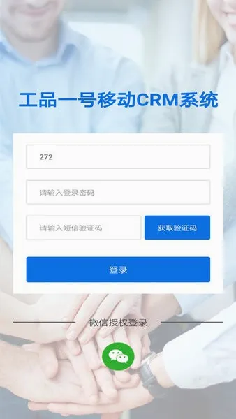 ����(Ա���ƶ��칫)v1.1.017.004 ��Ѱ�
