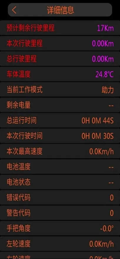 M1ROBOT(ƽ�⳵��������)v6.1.0 �ٷ�����