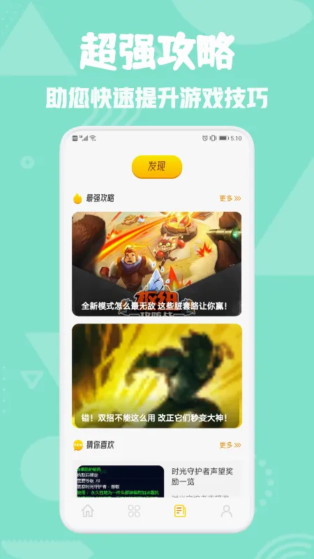 777��԰2026�ٷ�����v1.1 �ֻ���