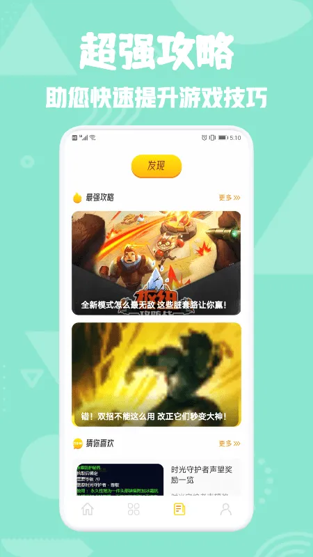 777��԰2026�ٷ�����v1.1 �ֻ���