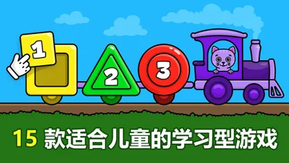 婴儿教育游戏2026最新版本 婴儿教育游戏2026最新版本