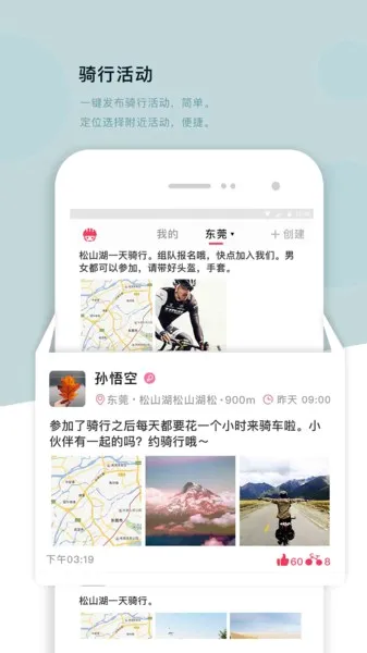 318 Sports(骑行运动平台) 318 Sports(骑行运动平台)