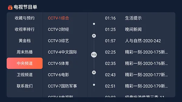 ���ӽ�Ŀ��2026�ٷ�����v1.0.8 ��Ѱ�