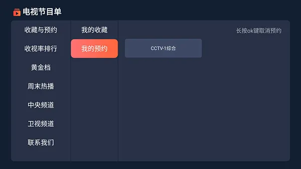 ���ӽ�Ŀ��2026�ٷ�����v1.0.8 ��Ѱ�