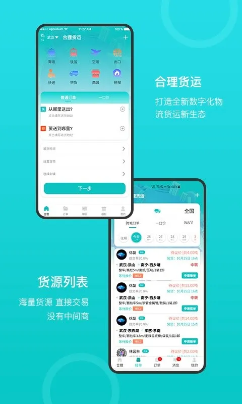 �������(���˷���ƽ̨)v1.0.3 �ٷ�����