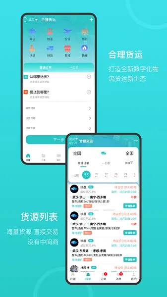 �������(���˷���ƽ̨)v1.0.3 �ٷ�����