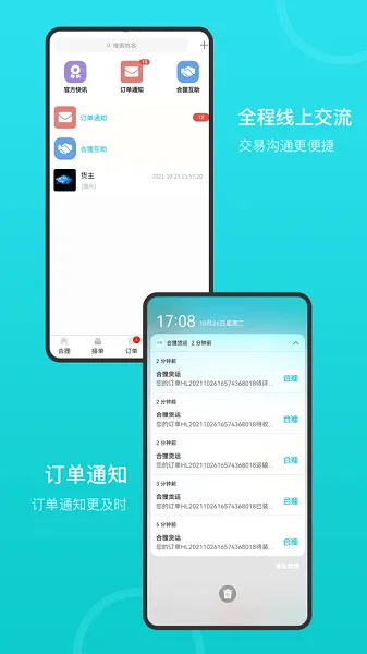 合狸货运(货运服务平台) 合狸货运(货运服务平台)
