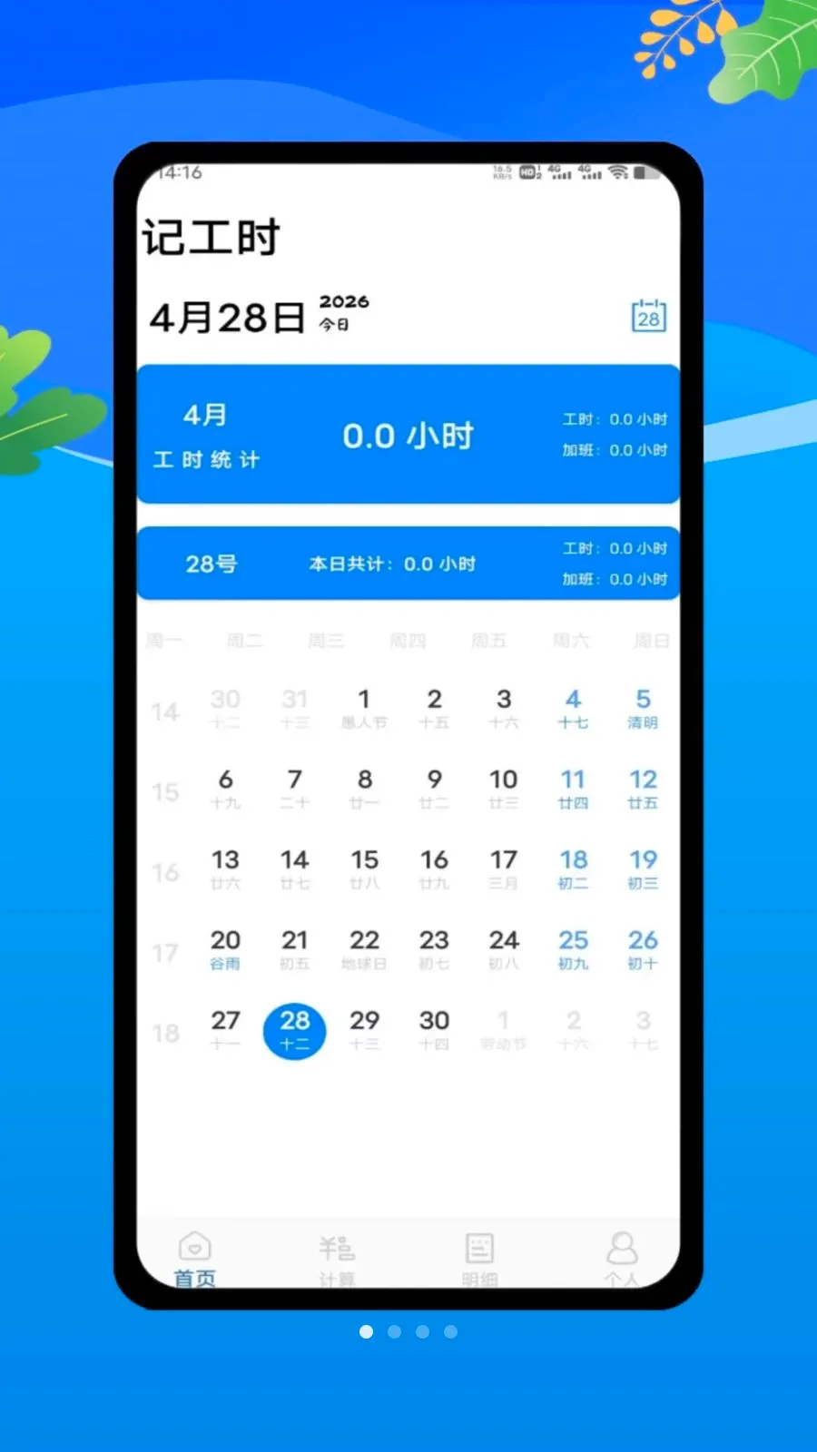���ؼǹ����ļ�(���˼��˹���)v1.0 �ֻ���