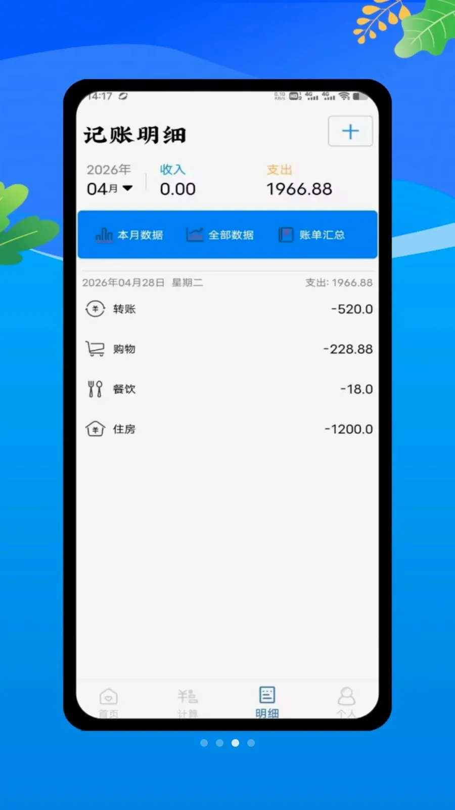 ���ؼǹ����ļ�(���˼��˹���)v1.0 �ֻ���